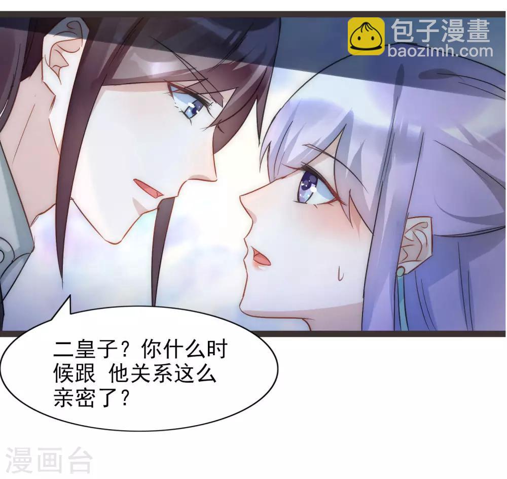 第30话 愿君无悔-第30话