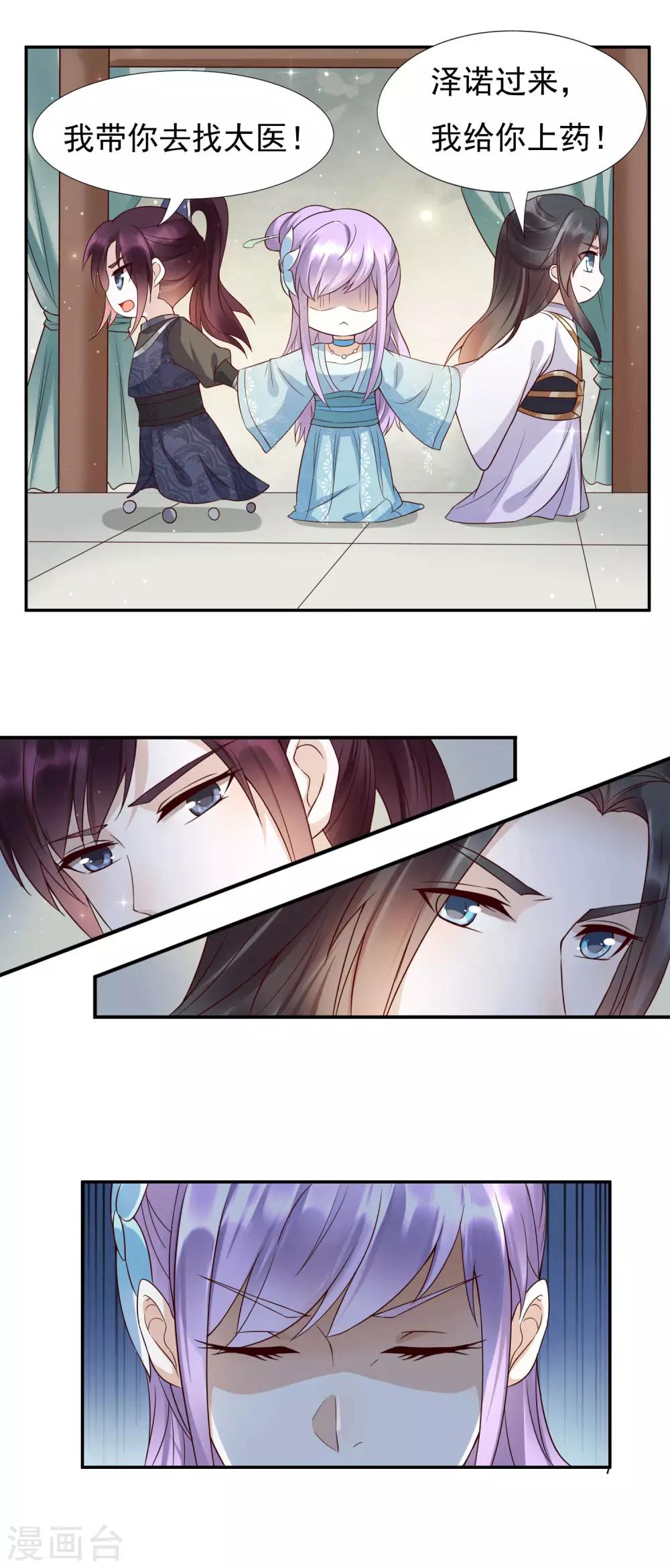 第30话 愿君无悔-第30话