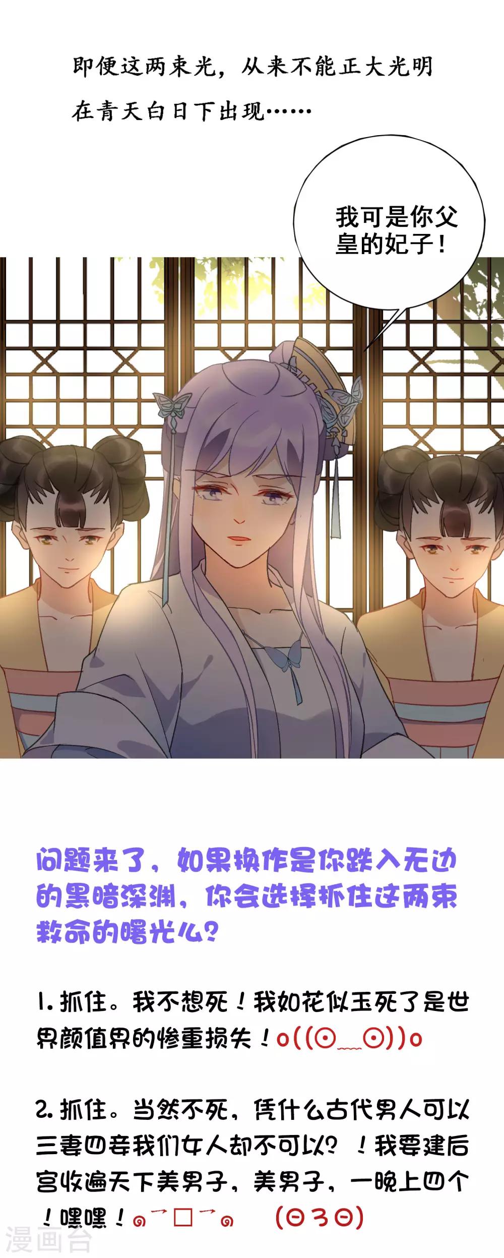 第30话 愿君无悔-第30话