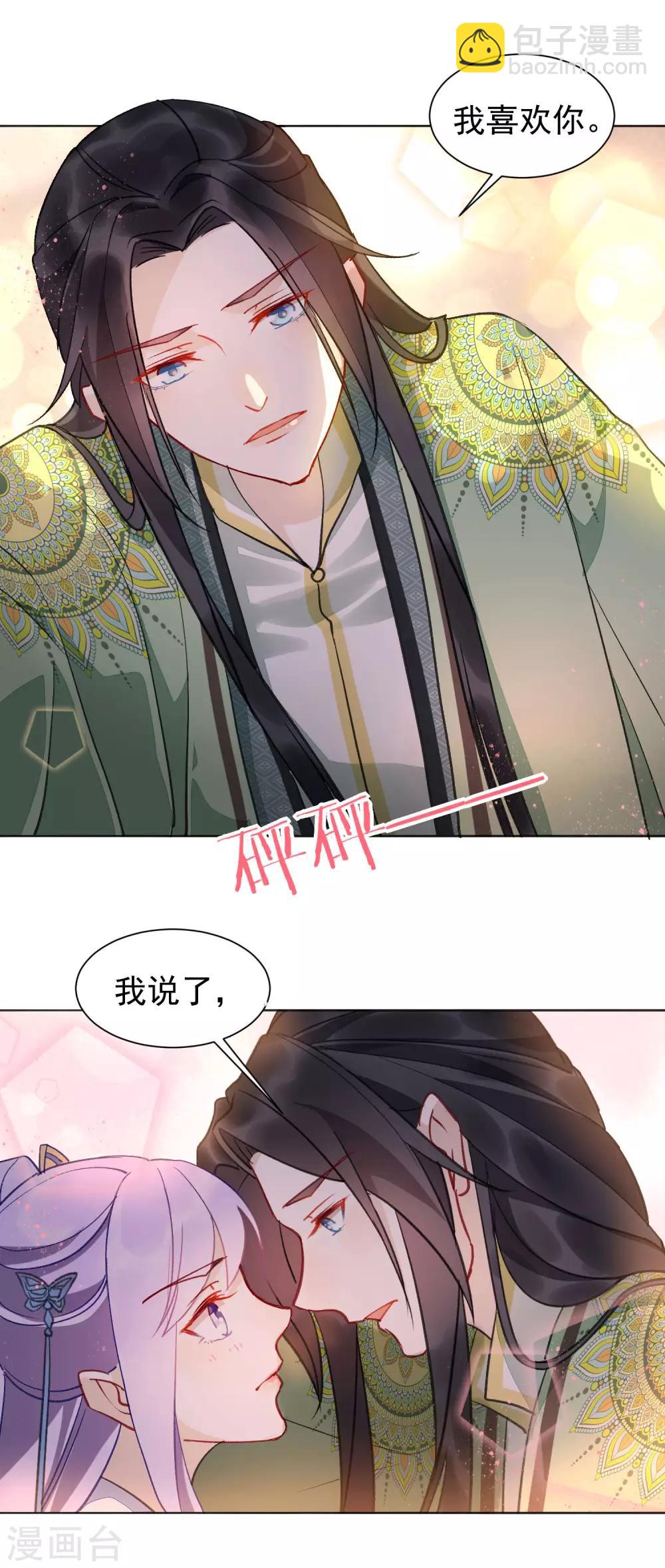 第30话 愿君无悔-第30话