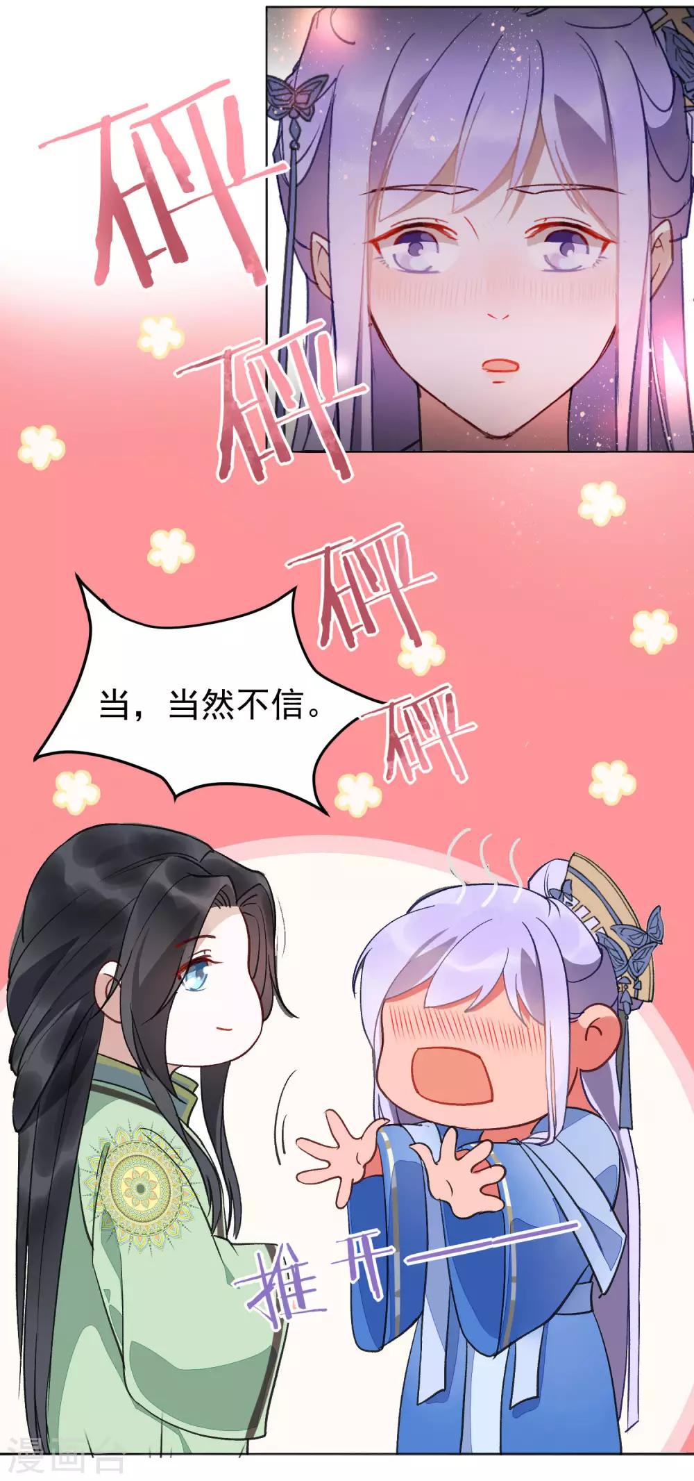 第30话 愿君无悔-第30话