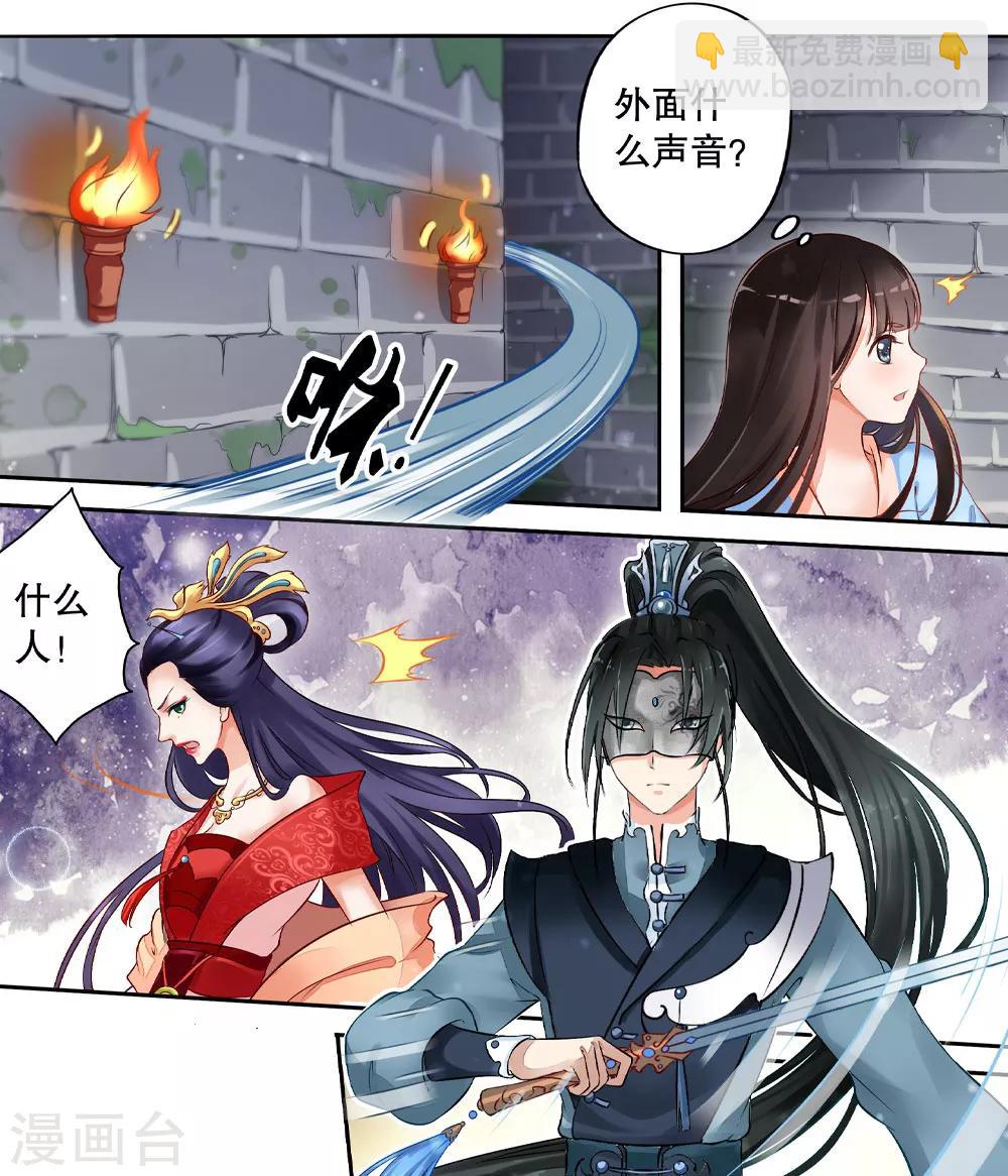 第4话 如老鼠般度日的花烟-第4话