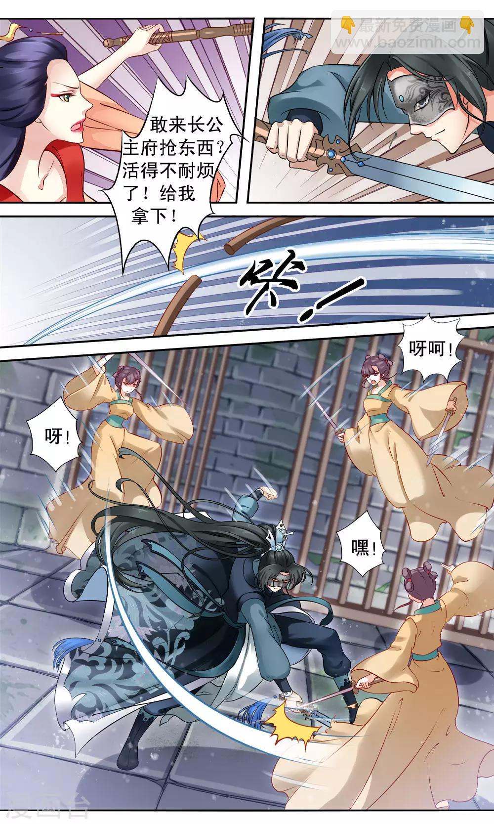 第4话 如老鼠般度日的花烟-第4话