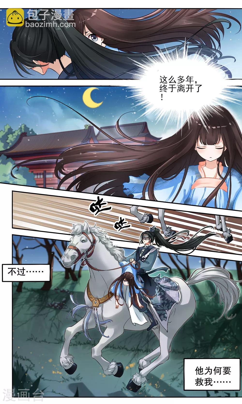 第4话 如老鼠般度日的花烟-第4话