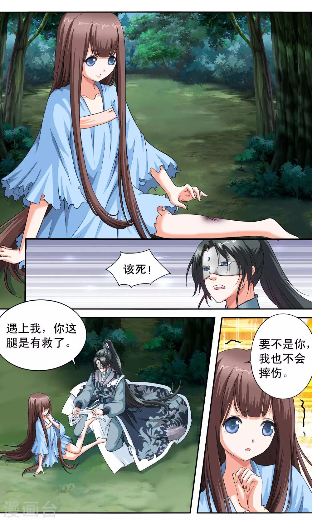 第4话 如老鼠般度日的花烟-第4话