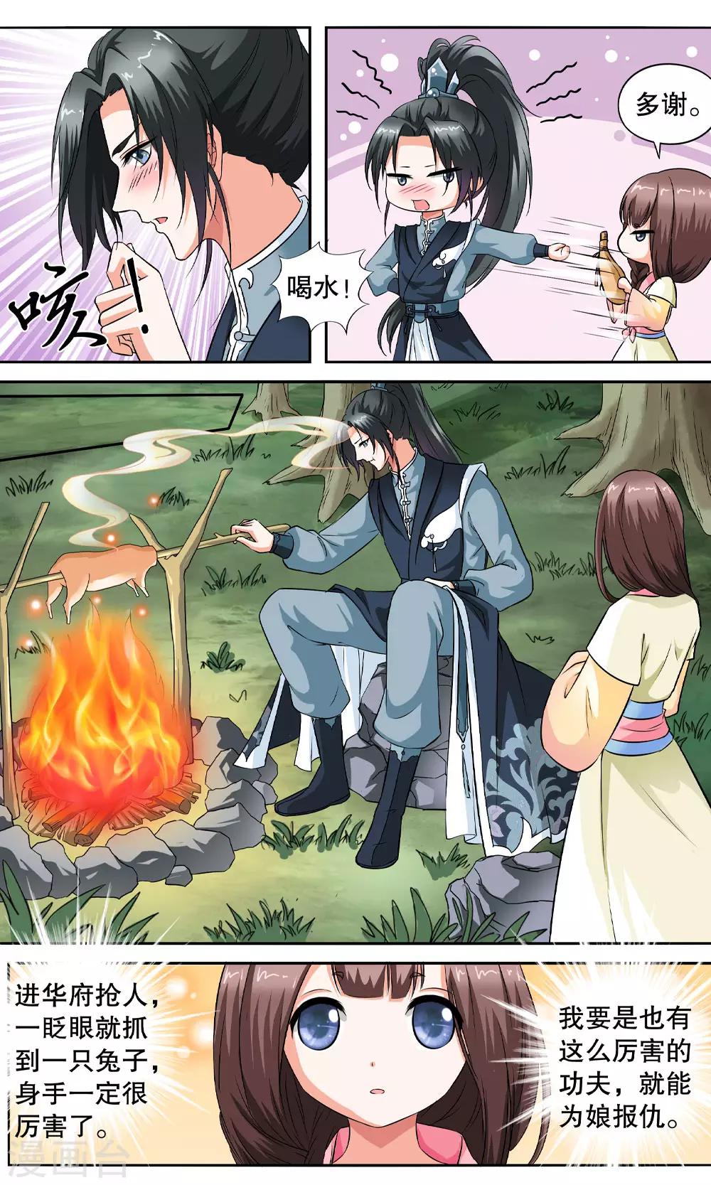 第4话 如老鼠般度日的花烟-第4话