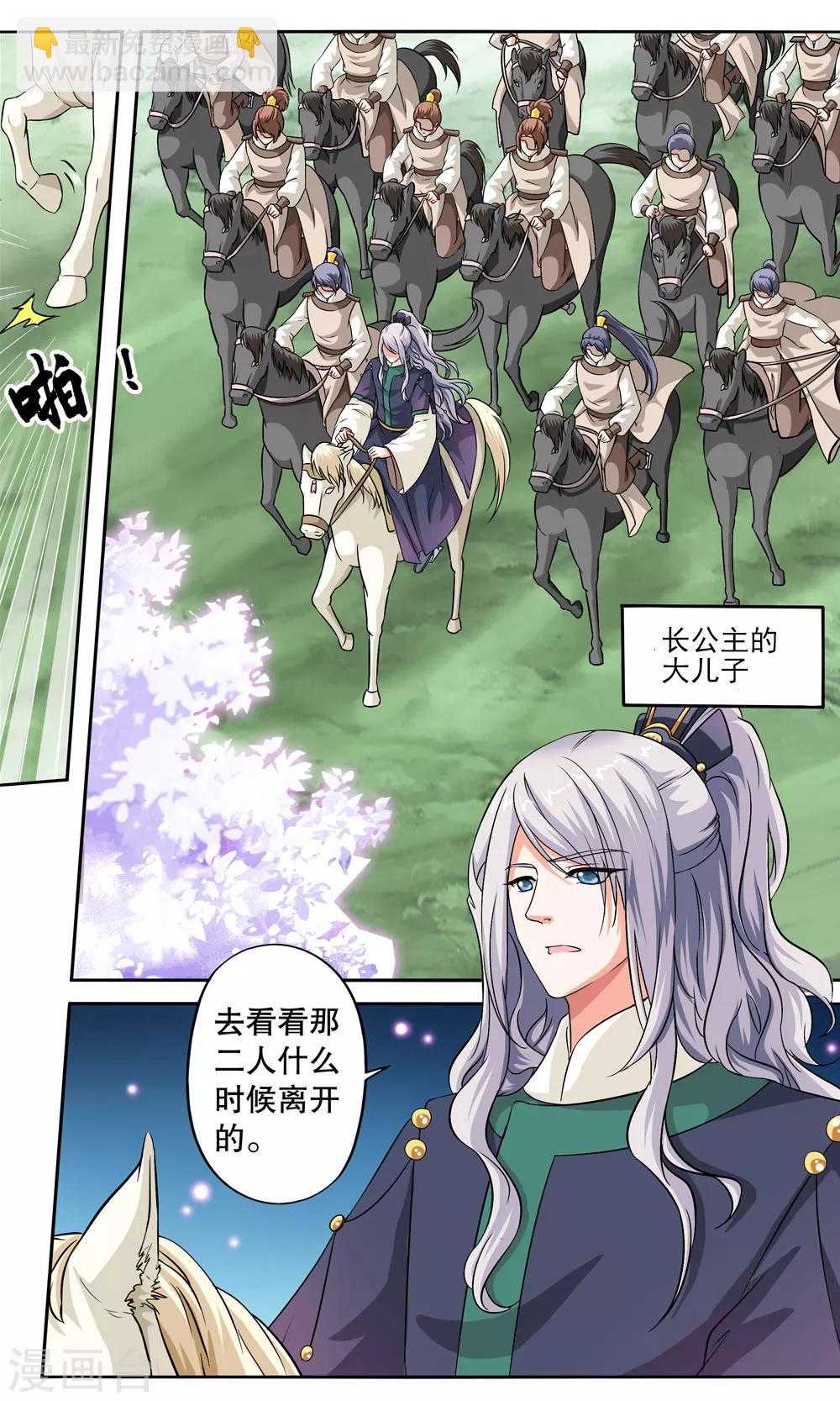 第4话 如老鼠般度日的花烟-第4话