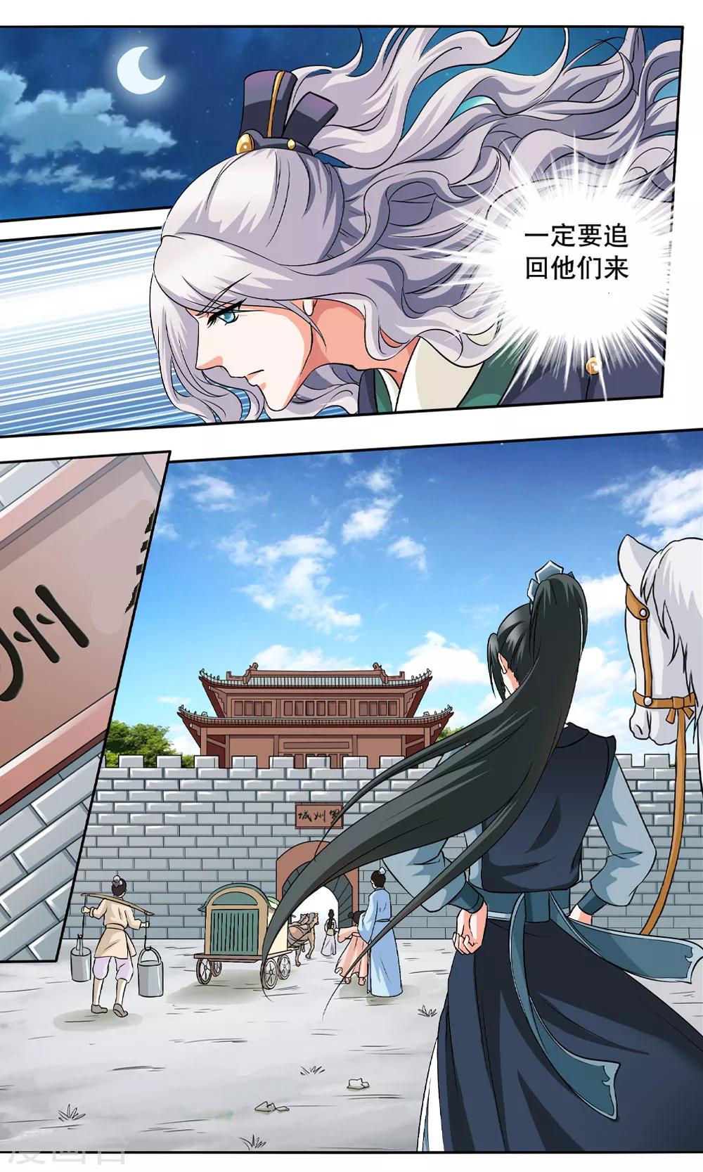 第4话 如老鼠般度日的花烟-第4话