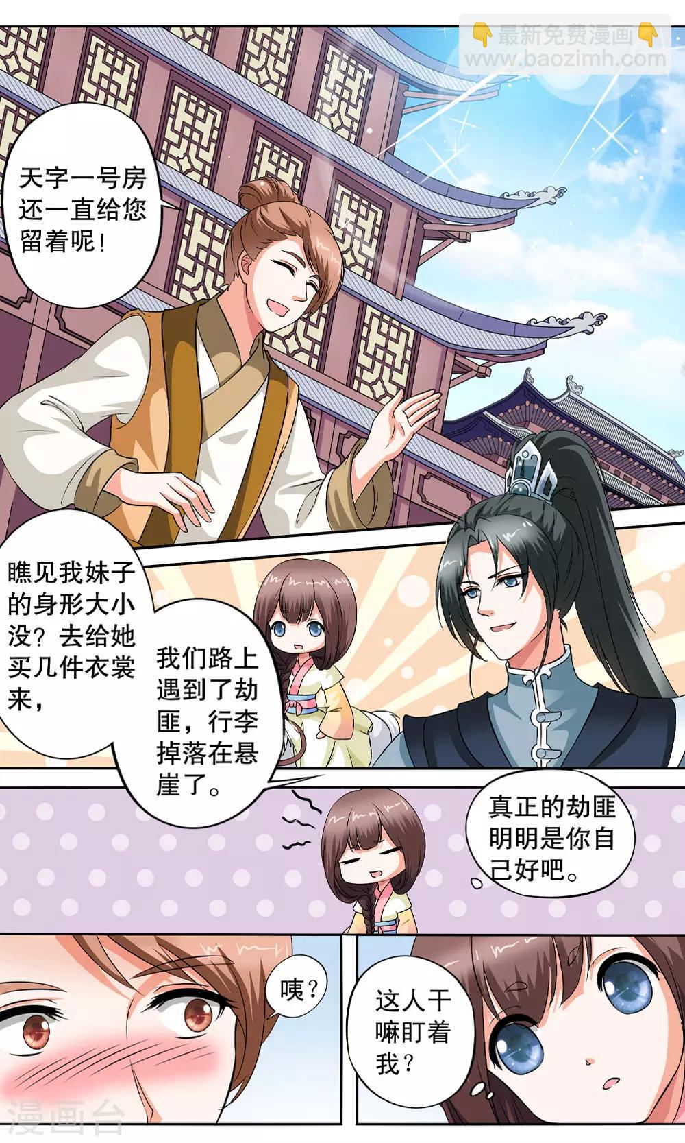 第4话 如老鼠般度日的花烟-第4话