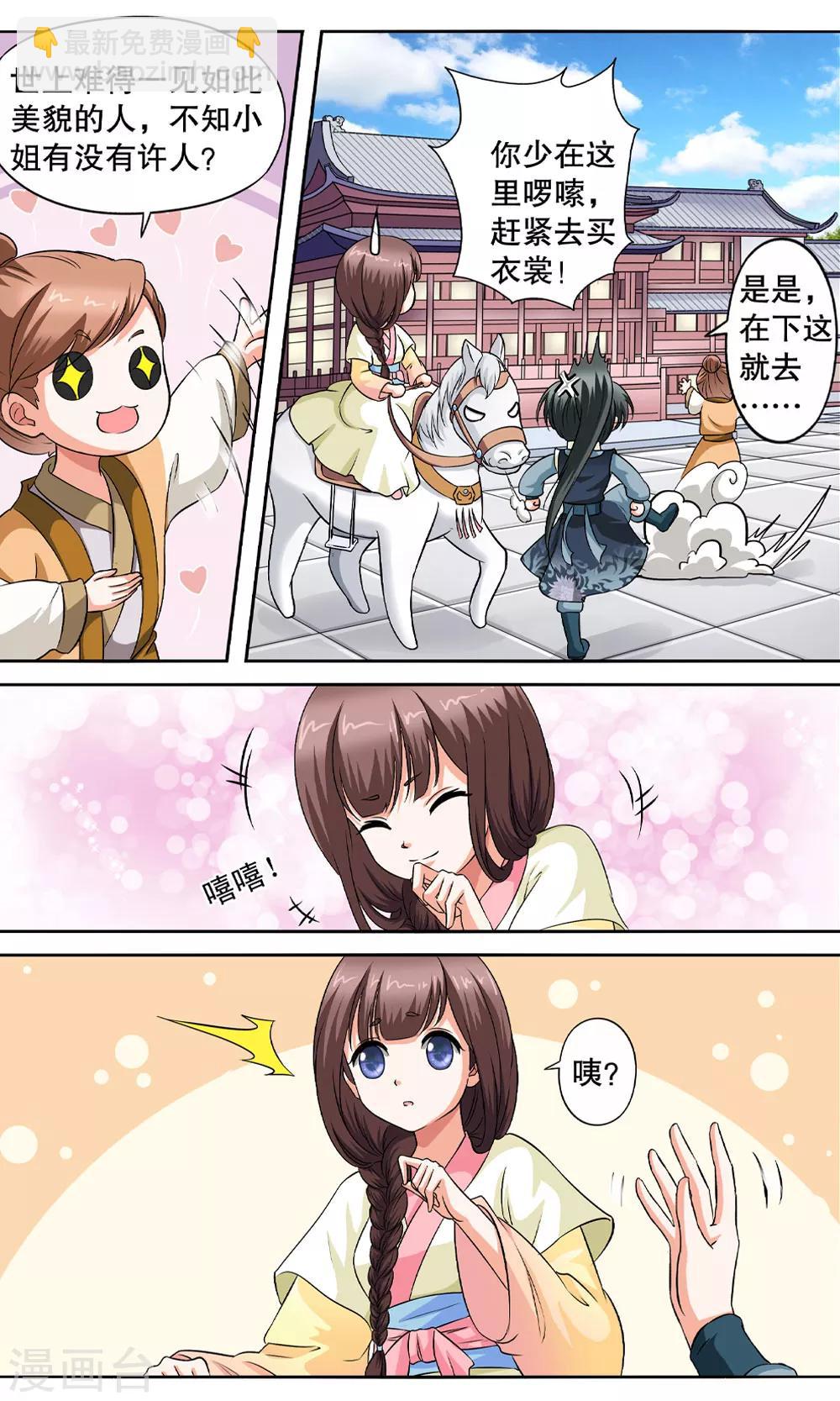 第4话 如老鼠般度日的花烟-第4话