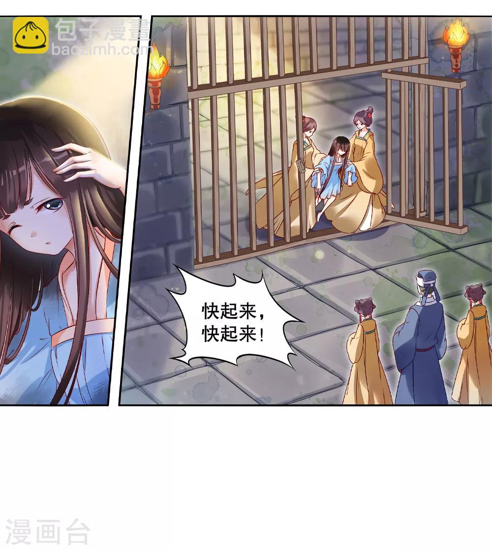 第4话 如老鼠般度日的花烟-第4话