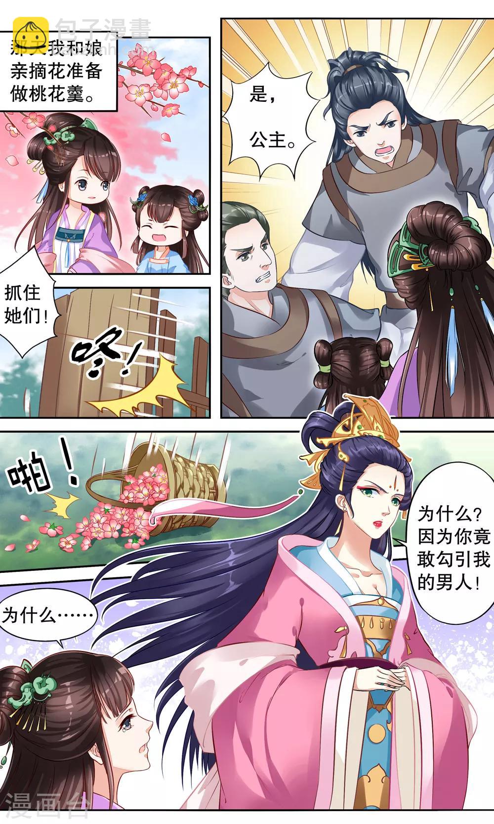 第4话 如老鼠般度日的花烟-第4话