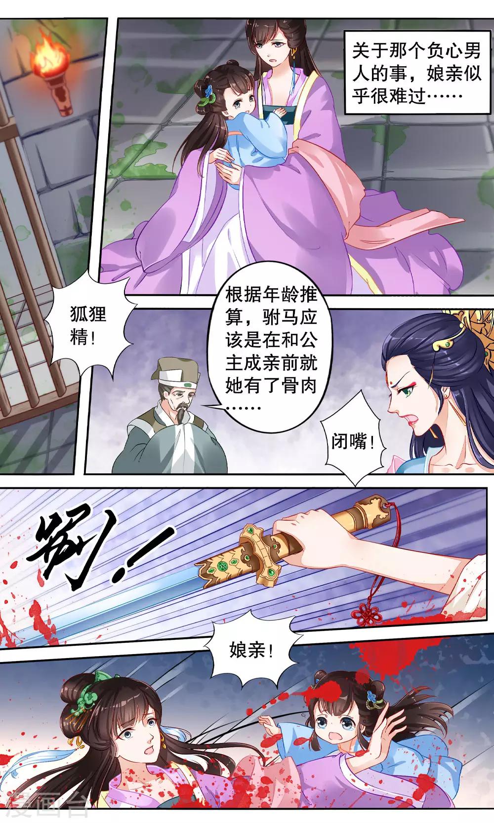 第4话 如老鼠般度日的花烟-第4话