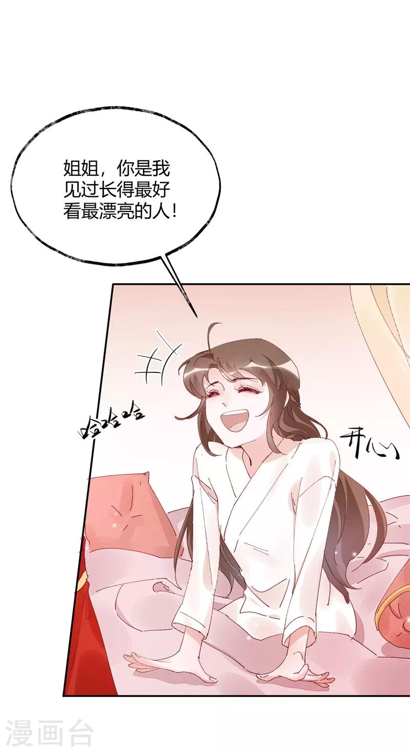 第32话 穿越成女帝好悲催2(1/2)-第32话