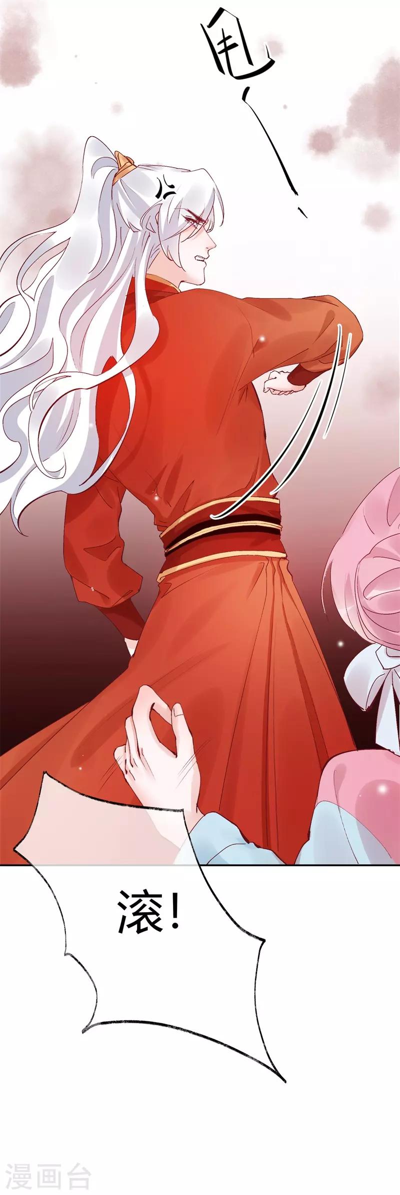 第32话 穿越成女帝好悲催2(1/2)-第32话