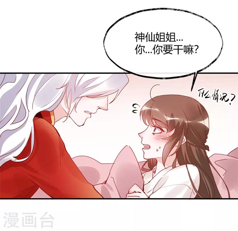 第32话 穿越成女帝好悲催2(1/2)-第32话