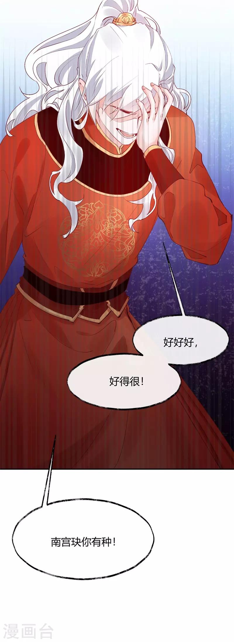 第32话 穿越成女帝好悲催2(1/2)-第32话