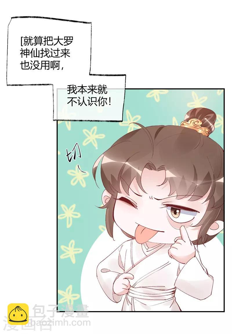 第32话 穿越成女帝好悲催2(1/2)-第32话