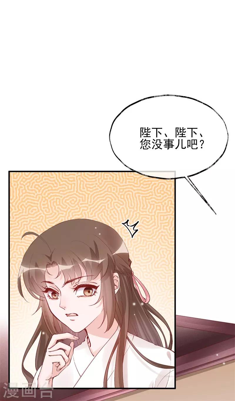 第32话 穿越成女帝好悲催2(1/2)-第32话