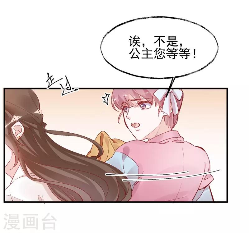 第32话 穿越成女帝好悲催2(1/2)-第32话