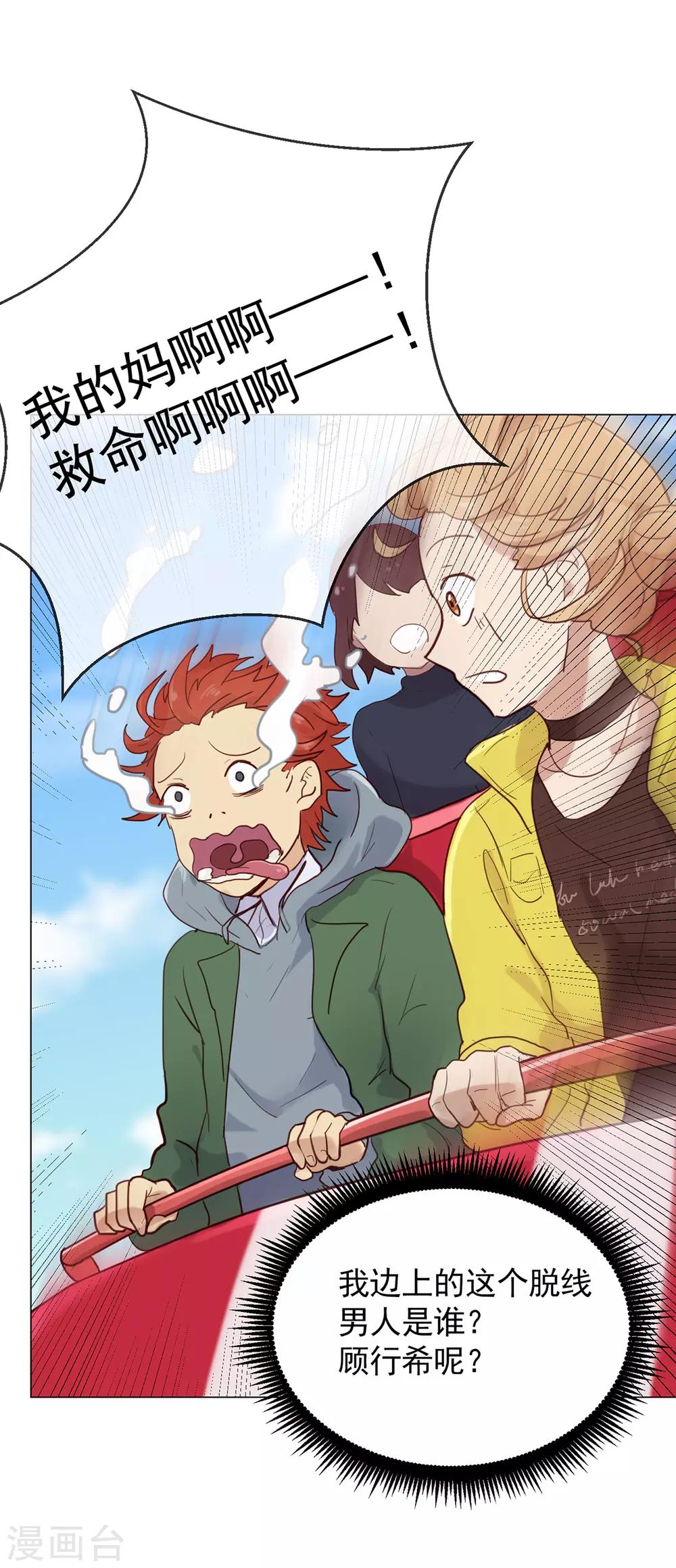 第34话 追求的幸福-第34话