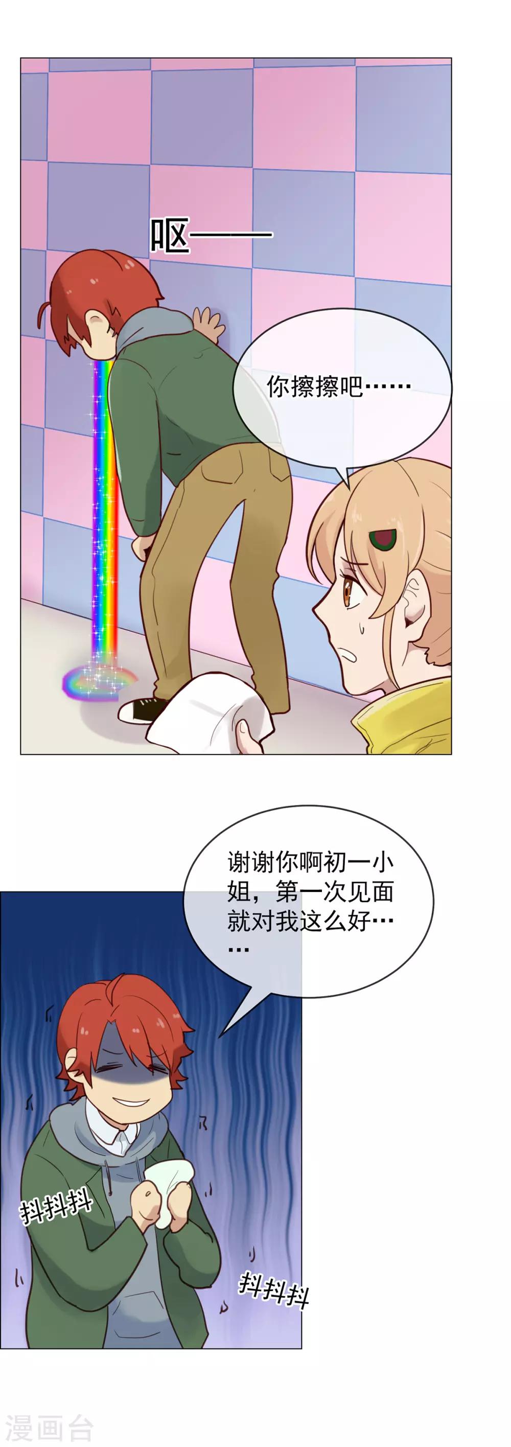 第34话 追求的幸福-第34话