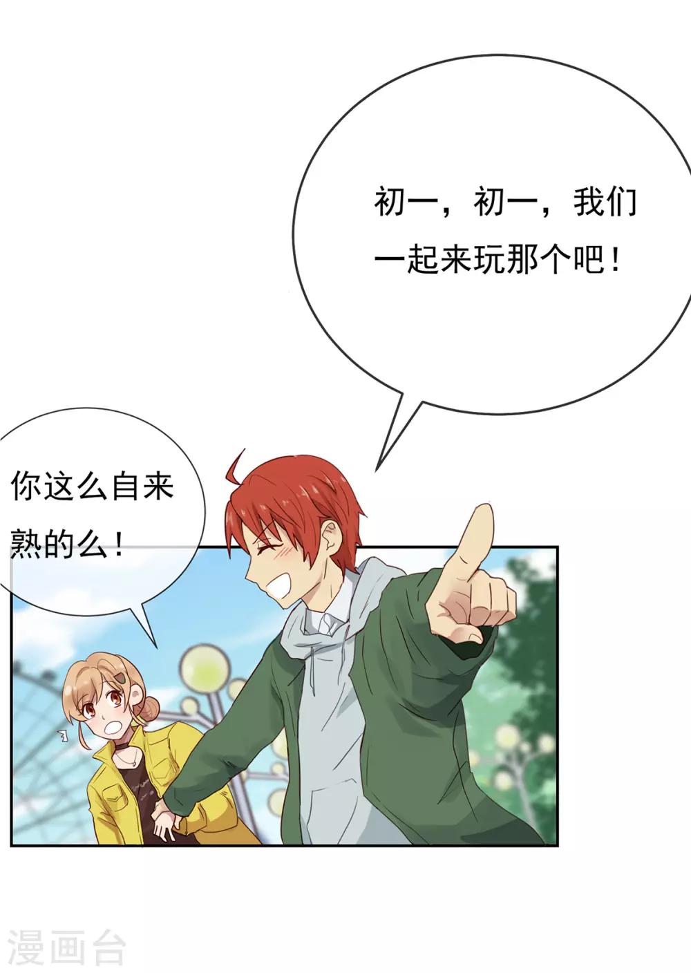 第34话 追求的幸福-第34话