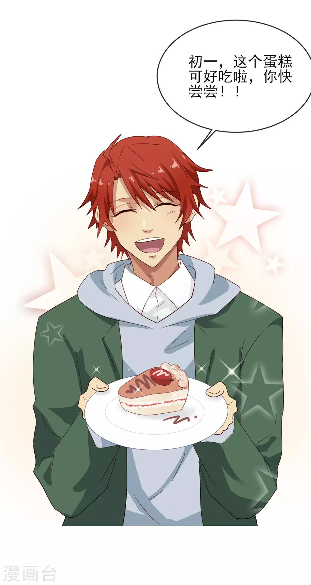 第34话 追求的幸福-第34话