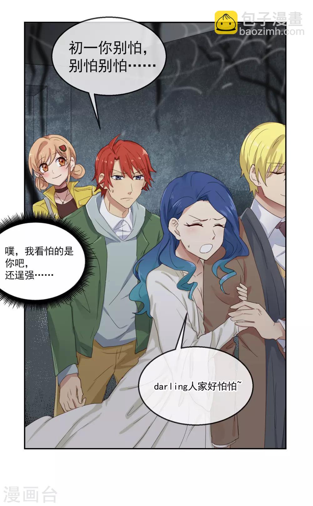 第34话 追求的幸福-第34话