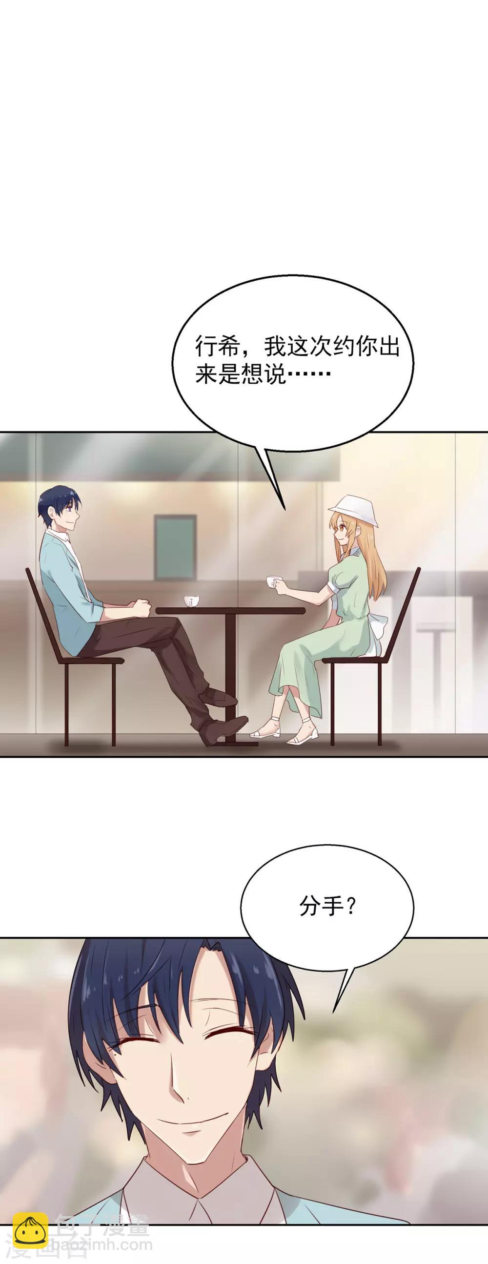 第34话 追求的幸福-第34话