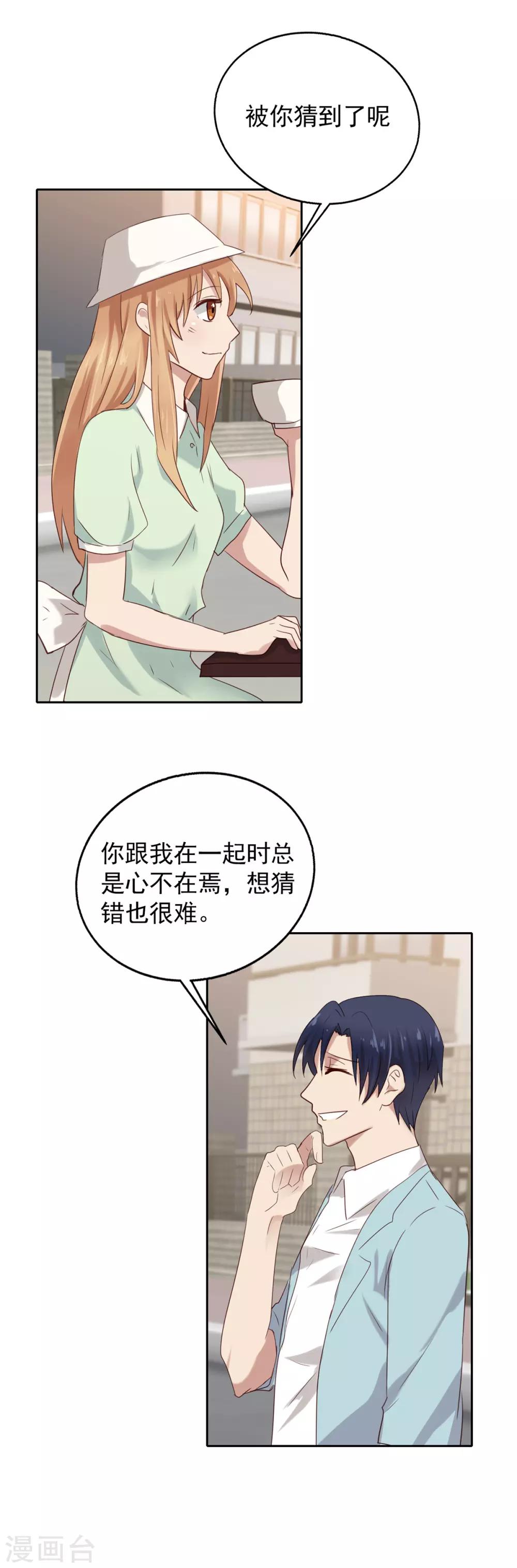 第34话 追求的幸福-第34话