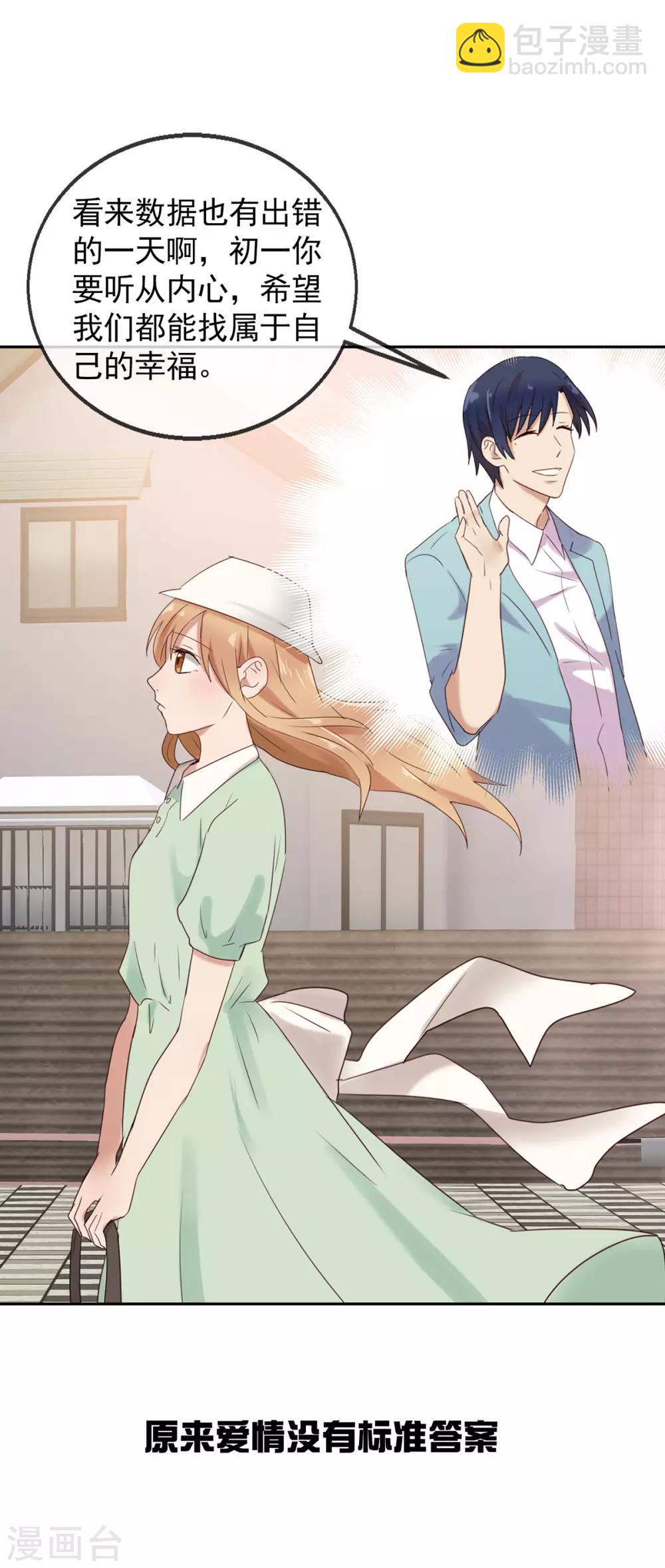 第34话 追求的幸福-第34话