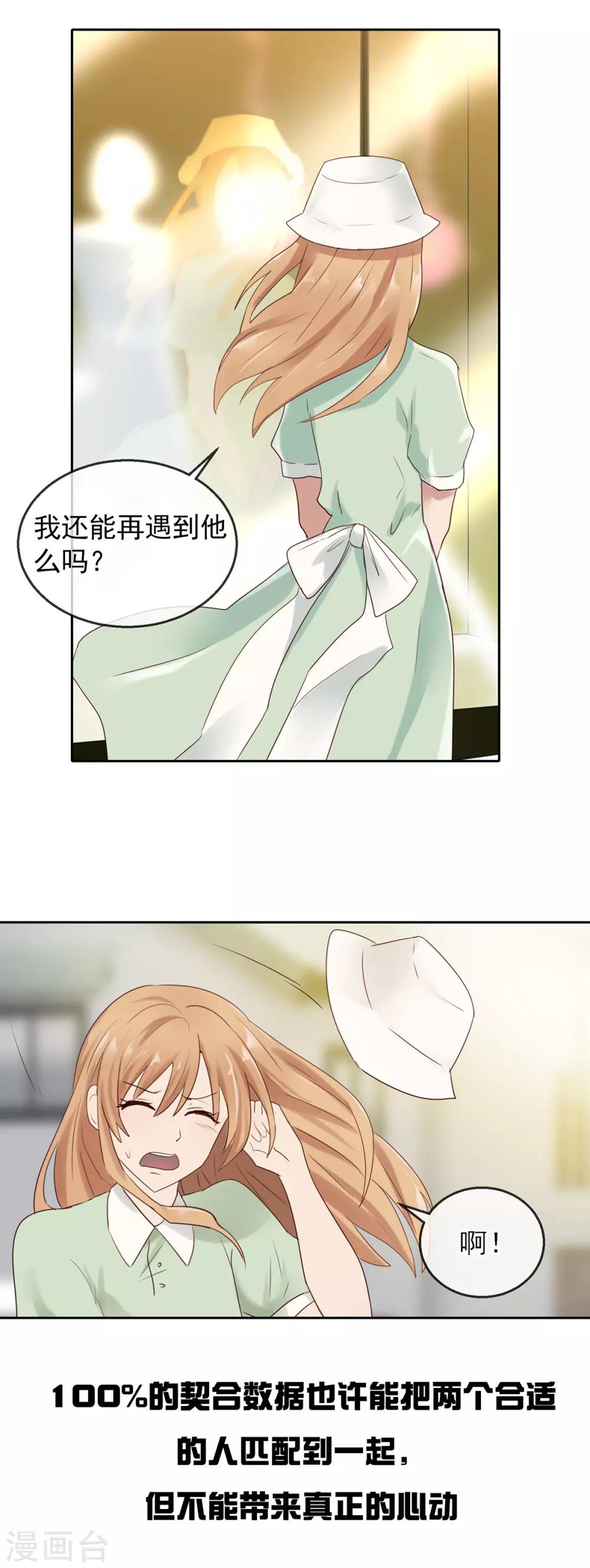 第34话 追求的幸福-第34话