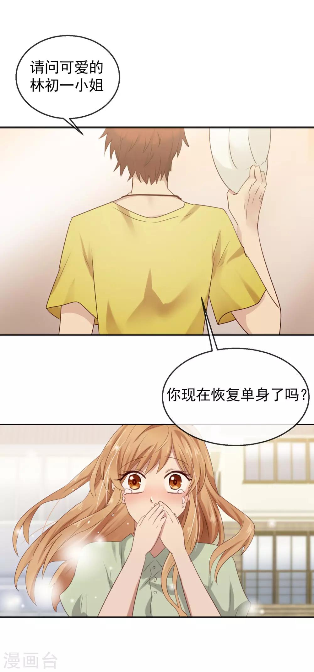 第34话 追求的幸福-第34话