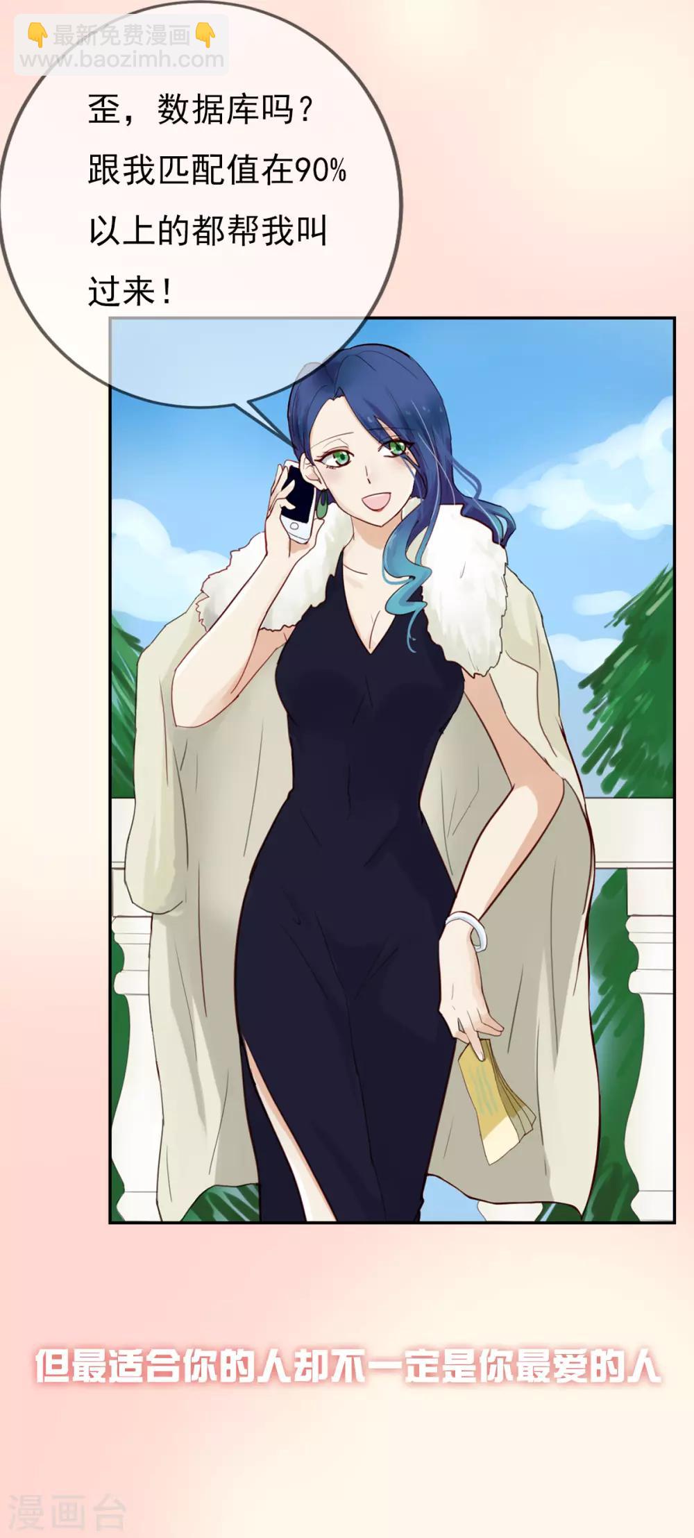 第34话 追求的幸福-第34话