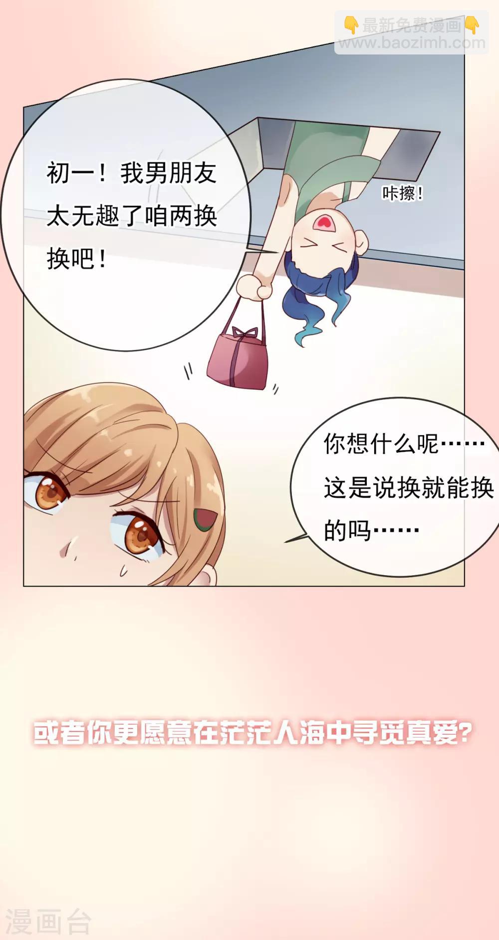 第34话 追求的幸福-第34话