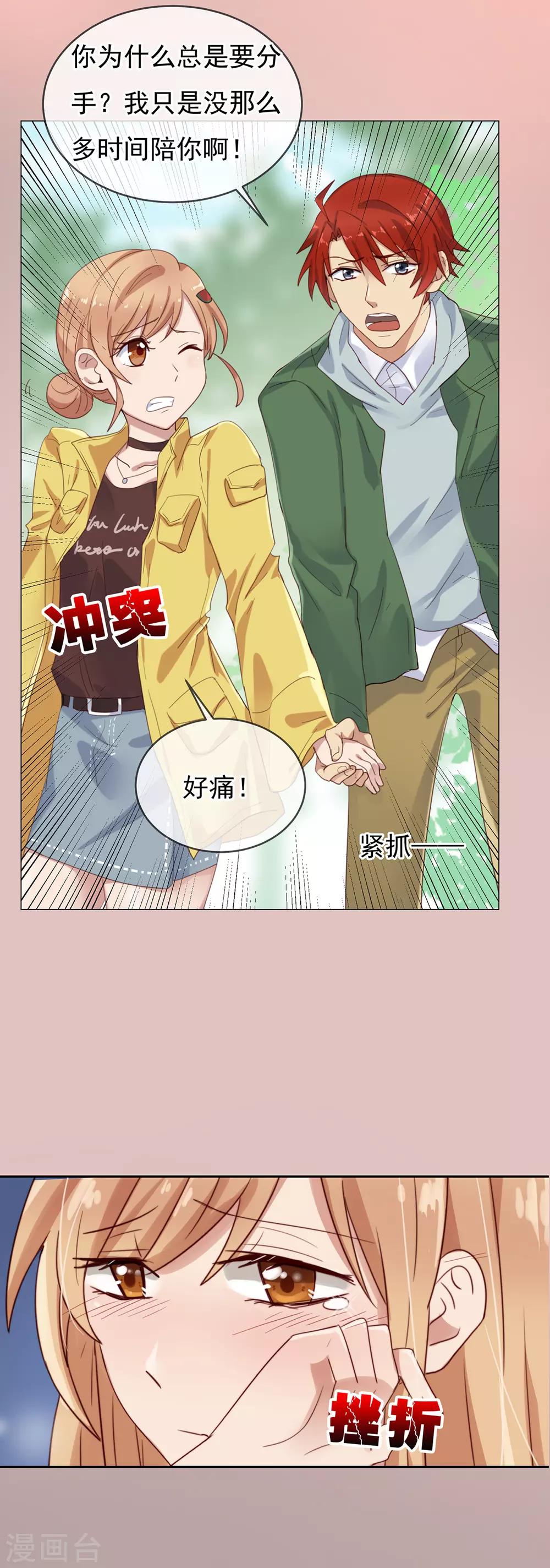 第34话 追求的幸福-第34话