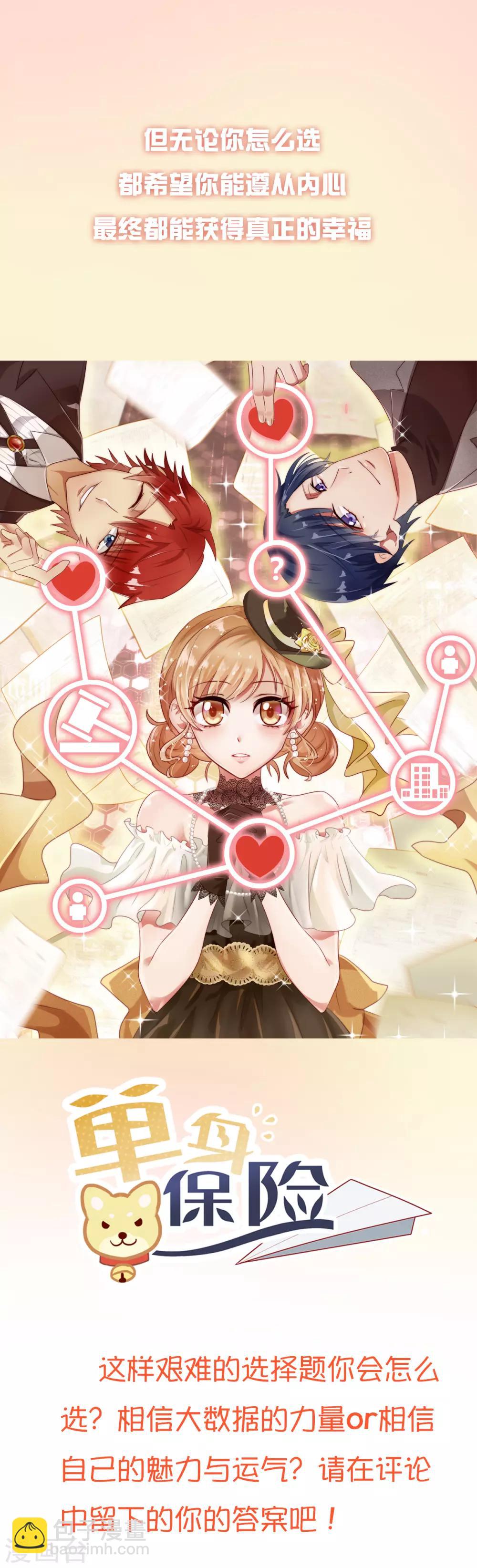 第34话 追求的幸福-第34话