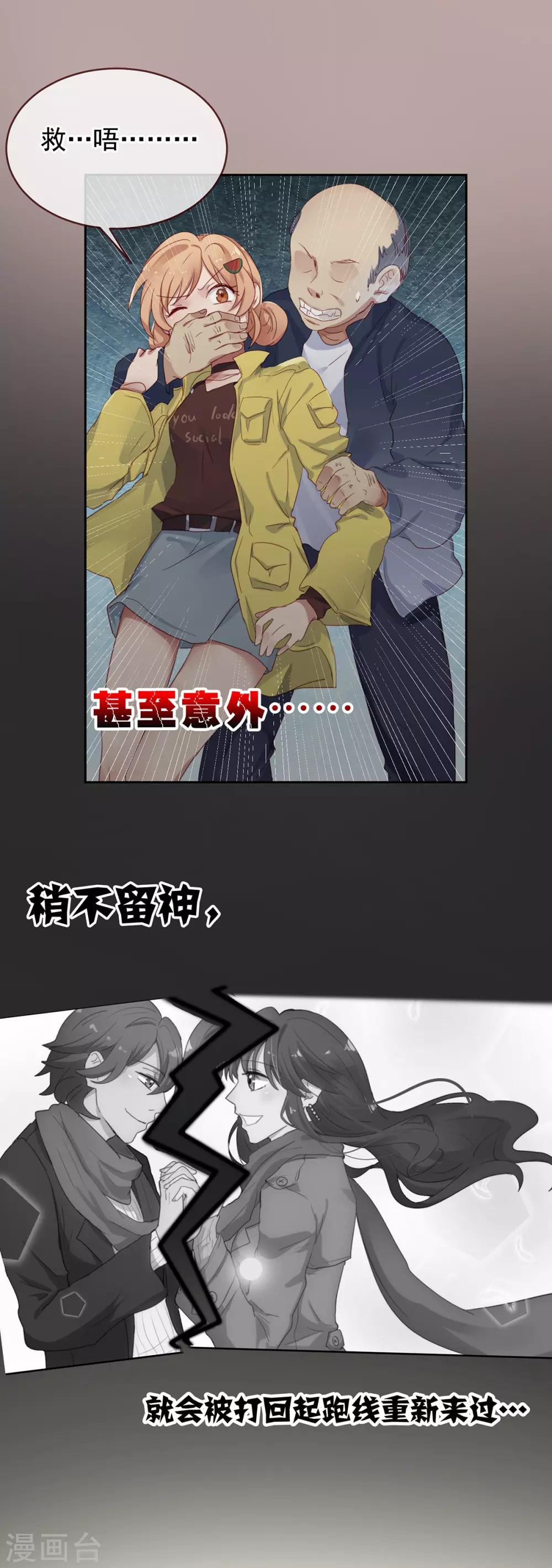 第34话 追求的幸福-第34话