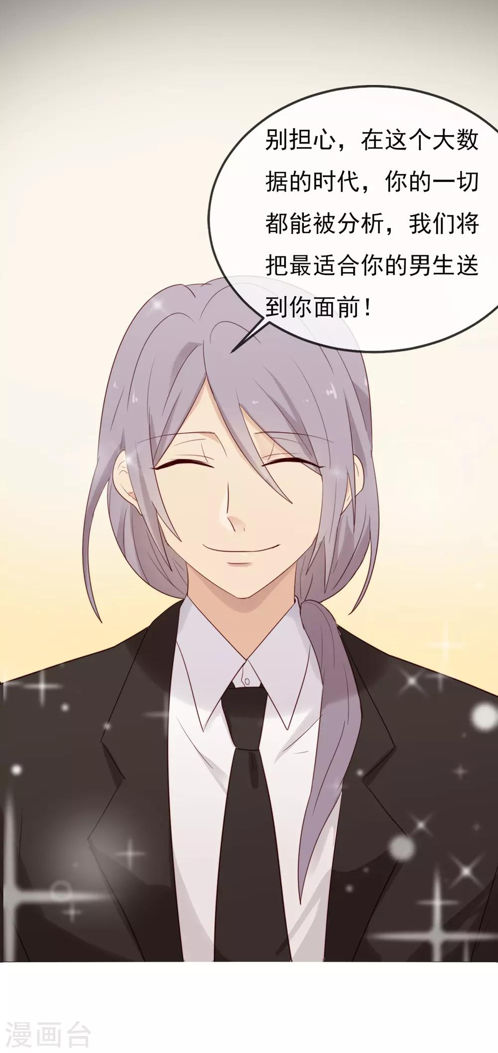 第34话 追求的幸福-第34话