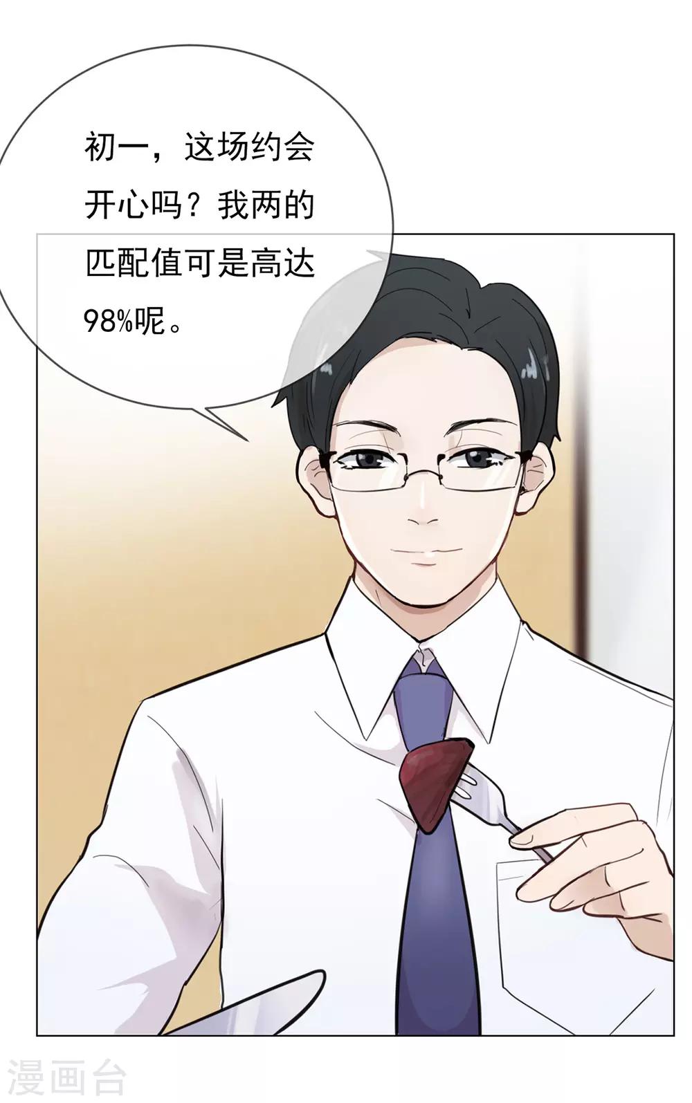 第34话 追求的幸福-第34话