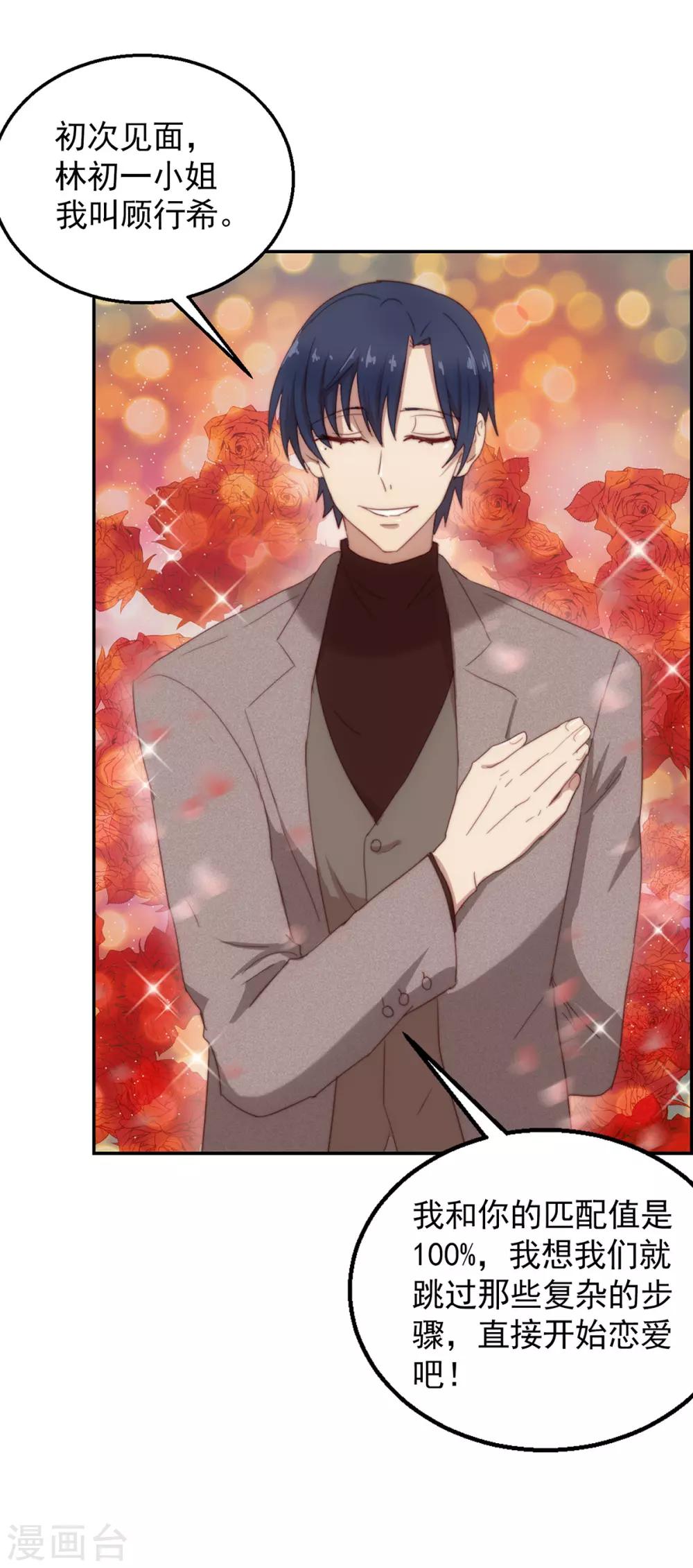 第34话 追求的幸福-第34话