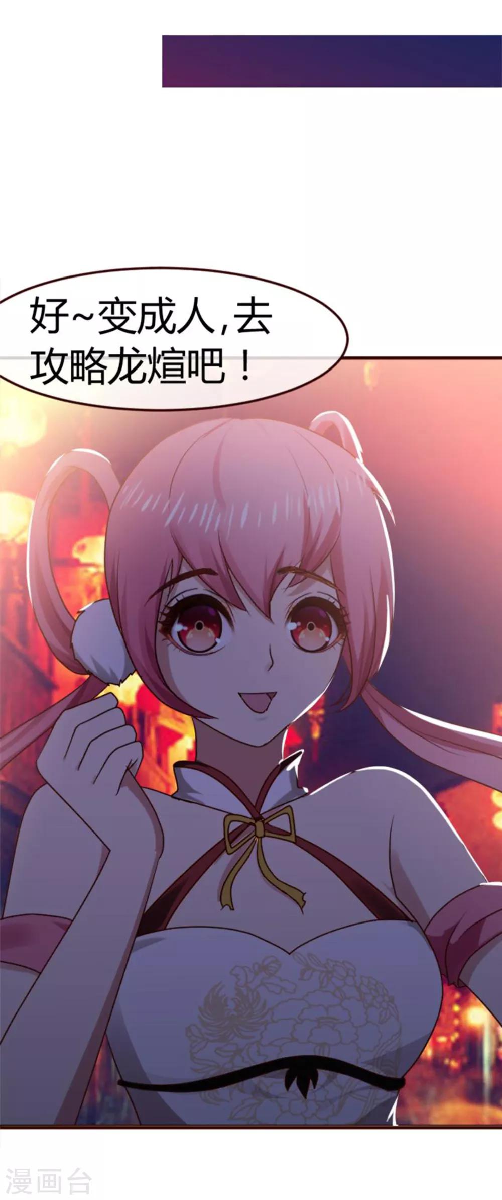 第36话 念念不忘那个人-第36话