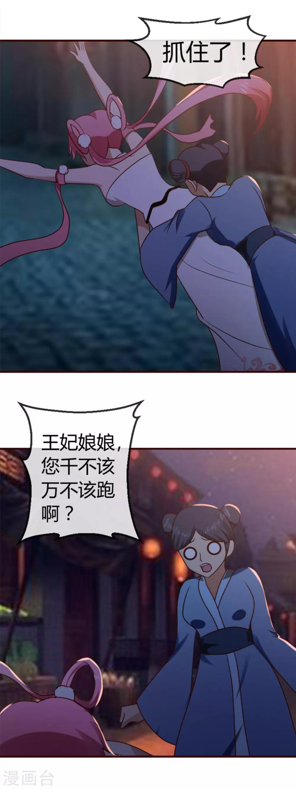 第36话 念念不忘那个人-第36话