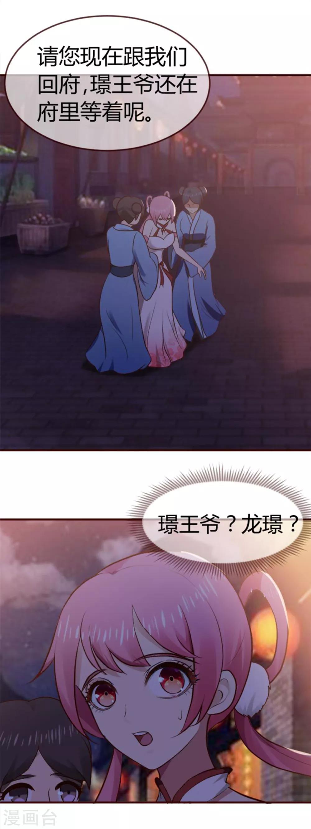 第36话 念念不忘那个人-第36话