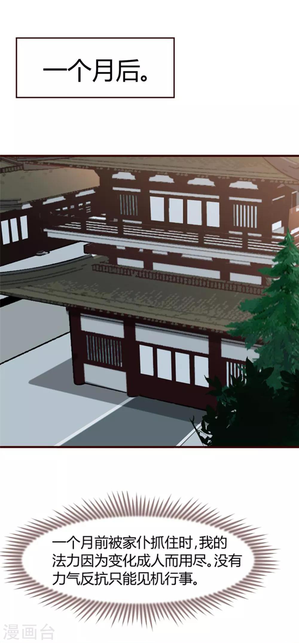 第36话 念念不忘那个人-第36话