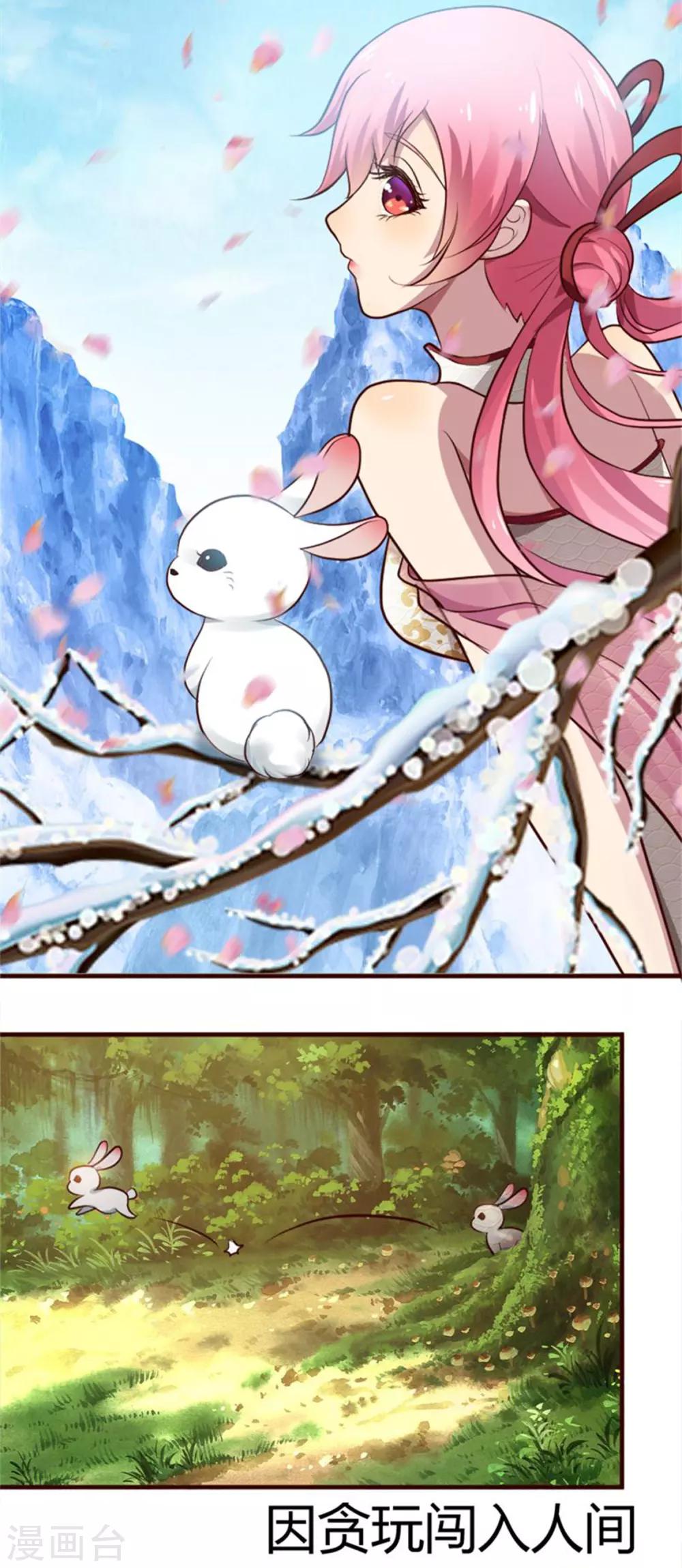 第36话 念念不忘那个人-第36话