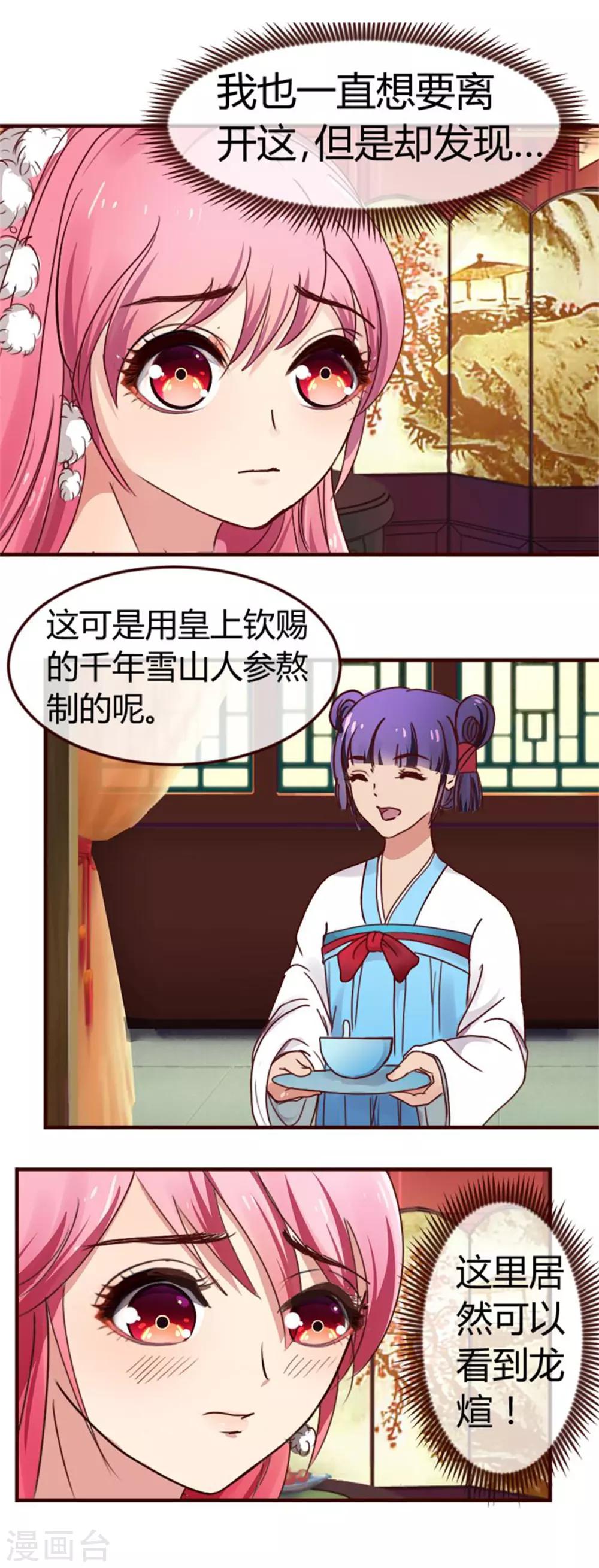 第36话 念念不忘那个人-第36话