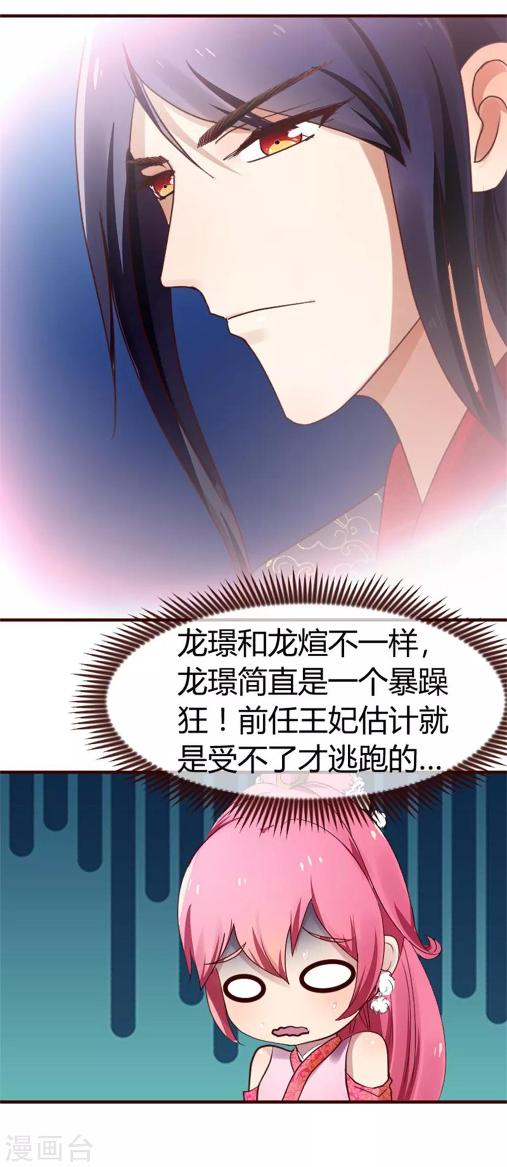 第36话 念念不忘那个人-第36话