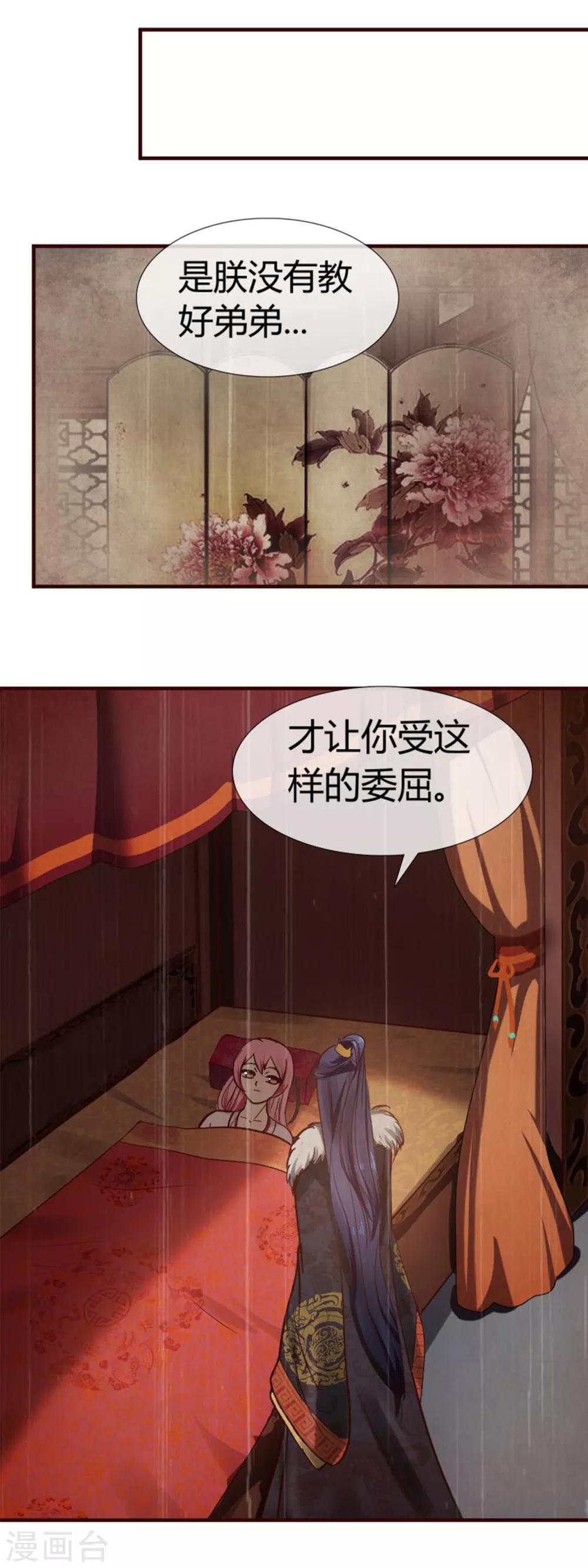 第36话 念念不忘那个人-第36话